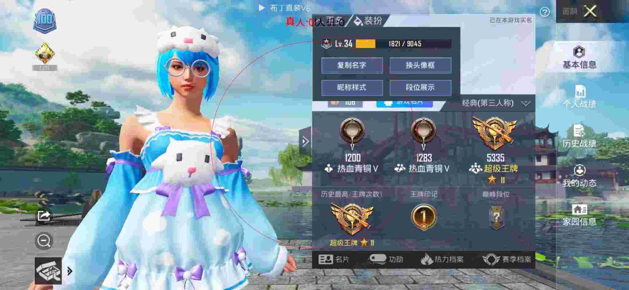 和平精英布丁直装透视 - 和平精英雪地遇外挂辅助预览图